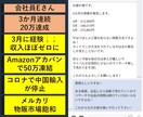 物販経験者必見！ブルーオーシャンの市場を暴露します メルカリやAmazonで販売する方法はもう終わりです！ イメージ3