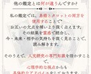 1ヶ月好きな時に占い放題＊恋愛を徹底サポートします 2種の占術×霊感×心理学で占い徹底鑑定✨恋愛以外可 イメージ5