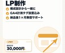 成果にこだわったLPを制作します 広告・キャンペーンの受け皿に。CV重視の1枚設計 イメージ1