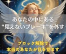 人生を停滞させる見えないブロックを解放します 「なんでうまくいかないの？」その答えは潜在意識の奥にあります イメージ2