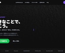 現役SEが成果の出るLP制作します 表示速度90+保証！技術力で"売れるLP"を作ります イメージ4