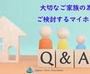 失敗しない家づくりのお手伝い致します プロに相談する事で、家づくりに関するお悩みが解決します。 イメージ4