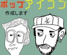 手書きでポップなアイコン•イラスト制作します シンプルだけど個性が出る、SNSで映えるイラストを制作します イメージ1