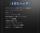知識0・実績0｜Xマネタイズを教えます 弱垢戦略｜ビジネスの本質で低フォロワーでマネタイズ イメージ5