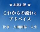 仕事・人生・人間関係のお悩みを整理しながら占います 今の状況とこれからの流れを読み解きます イメージ1