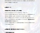 星の配置で過去・未来の時期とタイミングを紐解きます 過去の答え合わせと未来予測。人生の迷いを消す星の鑑定書 イメージ3