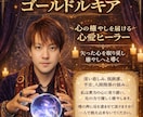 チャット占い鑑定します チャット占い鑑定します(#^.^#) イメージ1