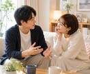 男性限定！！あなたとの時間を大切にします 恋愛相談、家庭相談、婚外恋愛相談など イメージ1