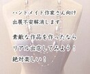 ハンドメイド作家さん向け出展不安解消します 素敵な作品を作ったならリアル出店してみよう！絶対楽しい！ イメージ1