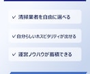 再委託型の住宅宿泊管理業を3ヶ月間請け負います 【最短即日契約】住宅宿泊管理契約を月1000円で請け負います イメージ7