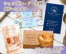 ショップの魅力が伝わるカードをデザインします 女性向けの柔らかなデザインも、相談しながら丁寧に制作します イメージ1