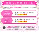 高品質☆プロが視認性のある広告バナー作成します 描き文字・イラスト受注可能☆世界観を大切にします。 イメージ2