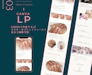 美容サロン向けSNS導線をLP制作します Instagramから予約・購入につなげるブランドLP イメージ4