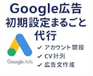 小額予算OK／WEB広告をご支援ます 少額予算から始める “はじめての Web 広告” イメージ1