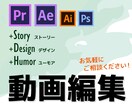 Youtube、PV、教育動画など編集承ります デザインやアニメーションを加えて目を惹く動画に仕上げます。 イメージ1