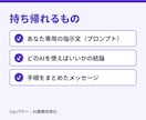 Claude CodeとAI活用の相談に乗ります 画面共有で一緒に設定。初心者の方も歓迎です イメージ3