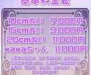 世界でひとつだけの『オリジナルぬい』、お作りします 10、15、20cmからお選びいただけるセミオーダーです！ イメージ2