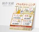 高品質なチラシを低価格で作成します イベント告知・店舗オープン・キャンペーンなど イメージ5