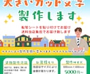 大きいサイズのカッティング文字を製作致します 集客、案内等を信頼有るカッティング文字で製作しませんか？ イメージ1