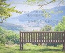 HSPさんの傷ついた心を癒し、自己肯定感を高めます HSP占い師が自分嫌いの原因と自己愛を高める方法を占います イメージ9