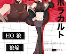 TRPGでの立ち絵、ディスプレイを描きます 初めての依頼で迷っている方におすすめ イメージ9