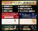 高品質なXヘッダー画像デザイン作成します キャッチコピー無料・アメブロ・LP・ブログ・Twitter イメージ2