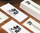 現役デザイナーが「あじわいがある漢字ロゴ」作ります 手書き、オリジナル書体。和風ブランドや料亭ロゴなど。 イメージ10