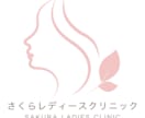 医療向け！クリニックや病院などのロゴを制作します 初めての方大歓迎！丁寧なヒアリングでご要望にお応えします！ イメージ2