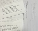 心を込めて【代筆】いたします 日本語◎英語◎大切な方に手紙で思いを伝えてみませんか❇︎ イメージ1