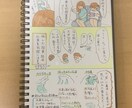 日記・エッセイ漫画を制作します ちょっと面白かった出来事や思い出を漫画で残しませんか？ イメージ3