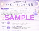 九星気学｜1週間の運勢を丁寧に鑑定します 恋愛・仕事・人間関係など、1週間の流れを読み解きます。 イメージ3