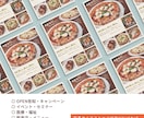 伝わる・目に留まるチラシを丁寧にデザインします 情報整理からお任せ◎ お店・イベント・医療福祉など幅広く対応 イメージ7