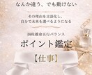 仕事の違和感と動けない理由を整理し鑑定をいたします 〜迷いの原因を整理し、動ける状態へ〜 イメージ1