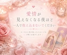 二人の親密さと夜の悩みを読み解きます 身体の相性・レス・愛情不足のお悩みに イメージ6