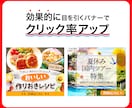 クリックを生む効果的なバナーを制作します Web広告・SNS投稿に強い集客用バナー制作です イメージ2