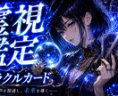 直感が鋭い占い師が占います 監視カメラ及び盗聴器！？と定評のある占いをご体験ください イメージ2