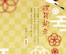 年賀状・喪中はがきのデザインをします 2024年の年賀状・喪中はがきの裏面をデザインします イメージ2