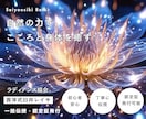 西洋式臼井レイキ✨全アチューメント・伝授致します 自分でレイキを扱えるようになり、こころと身体を癒し浄化します イメージ1