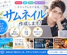 YouTubeなどのサムネイルを制作します クリックされやすいサムネイルを丁寧に制作します イメージ1