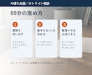 AI導入の壁打ち｜何から始めるか60分で整理します 着手する内容を決めて、整理メモをお渡しします イメージ3