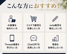 初心者向け！AI副業の始め方を完全サポートします ココナラ販売×ChatGPT活用テンプレ付き イメージ3