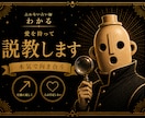 愛を持って、説教します 変わりたい人へ、誰も言ってくれない本気の説教を。 イメージ1