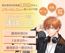 爽やかボイスで理想の音声をお届けします ナレーション、キャラクターボイスなどを承ります。 イメージ1