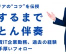 外資系企業への就職、転職支援をご提供します 大手人材紹介会社やエージェントからは得られない"コツ"を伝授 イメージ1