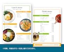 期間限定価格！メニュー表・料金表作成します 【期間限定】通常8,000円→値下価格5,000円 イメージ4