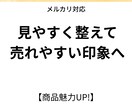メルカリの商品画像を魅力的に作成しますます 初めてでも安心◎ 丁寧対応で見やすい画像を作成します イメージ3