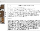 低価格で北欧テイストのお部屋をご提案します 現役IC×二級建築士が素敵な空間づくりをします イメージ6