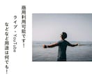 あなたのイメージに寄り添った作詞をいたします 現役弾き語り人があなたの想いを作詞いたします イメージ6