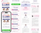 低価格★伝わるLP制作します 【修正無制限・長さ無制限】早い・安い・丁寧で仕上げます。 イメージ8