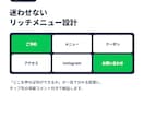 公式LINE構築｜エルメ対応で導線まで作ります 登録後に申込・予約へつながる設計。情報受領から3営業日着手 イメージ6